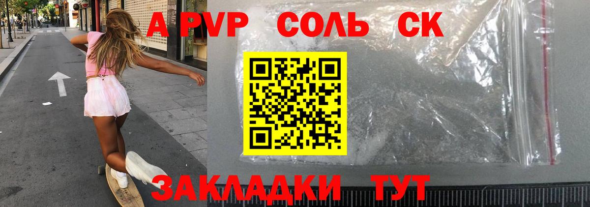 A PVP мука  Alfa_PVP Crystall  продажа наркотиков  Георгиевск  Вход с VPN 