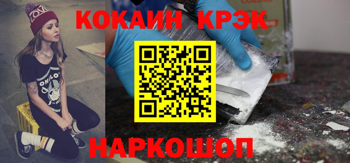 Кокаин FishScale Георгиевск
