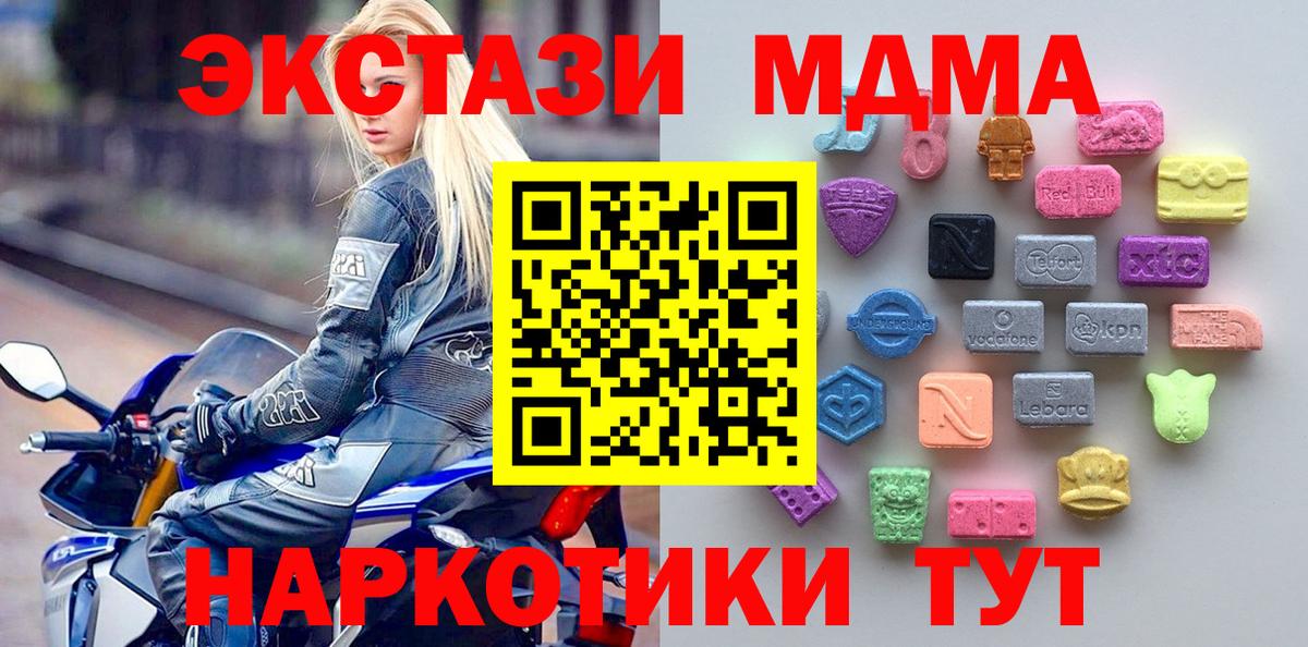 цена   Ecstasy круглые  Вход с VPN  Георгиевск 