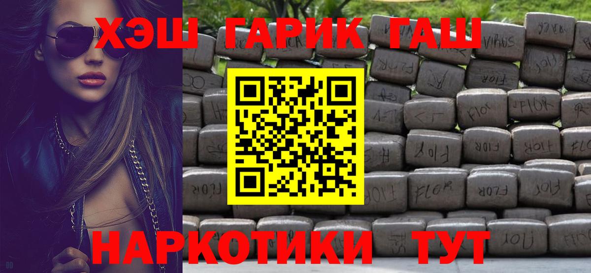 ГАШ хэш  Вход с VPN  Гашиш  Георгиевск  Гашиш Ice-O-Lator 