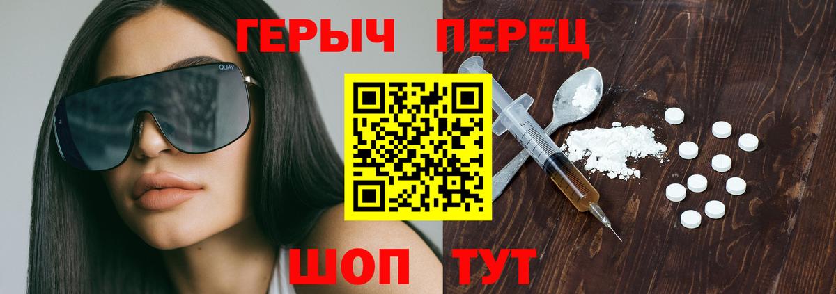 Георгиевск  ГЕРОИН VHQ  Вход с VPN 