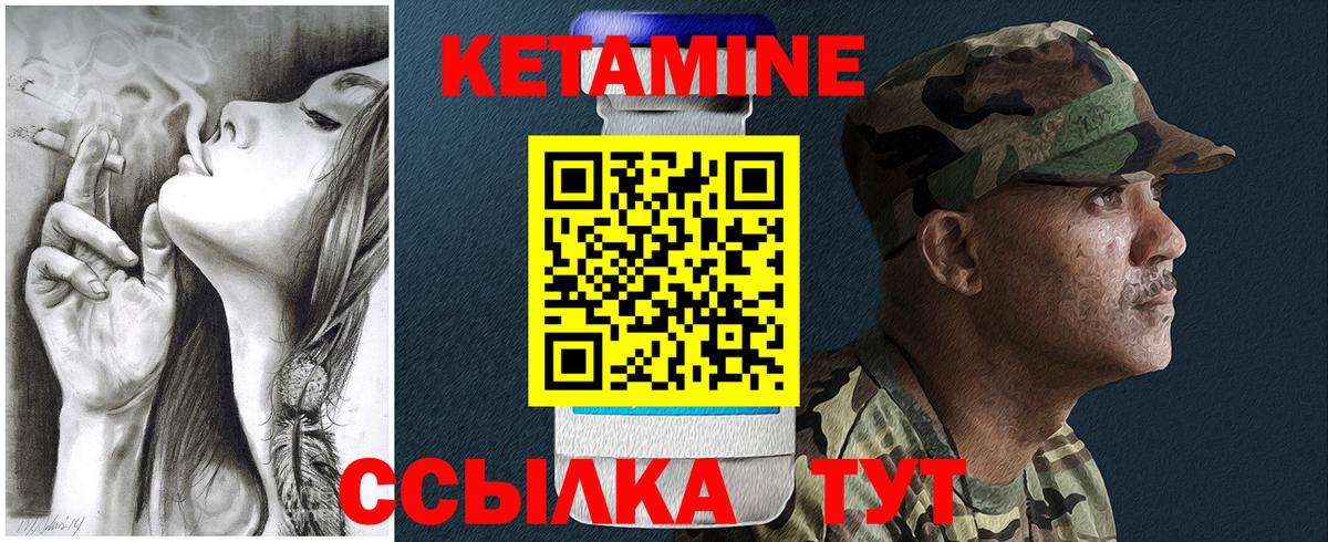 КЕТАМИН VHQ  маркетплейс телеграм  Георгиевск  Вход с VPN  КЕТАМИН VHQ 