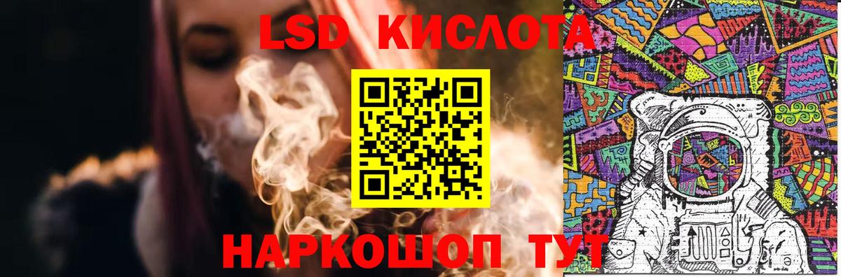 Георгиевск  LSD-25 экстази кислота  Вход с VPN 