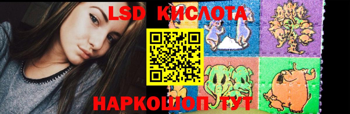 LSD-25 экстази ecstasy Георгиевск