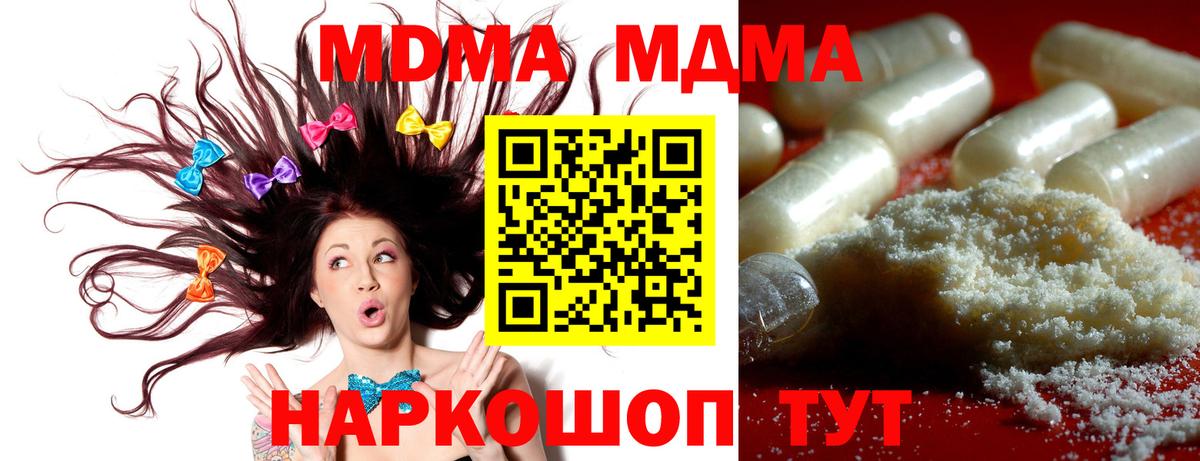 Георгиевск  МДМА Molly  МДМА молли  Вход с VPN 