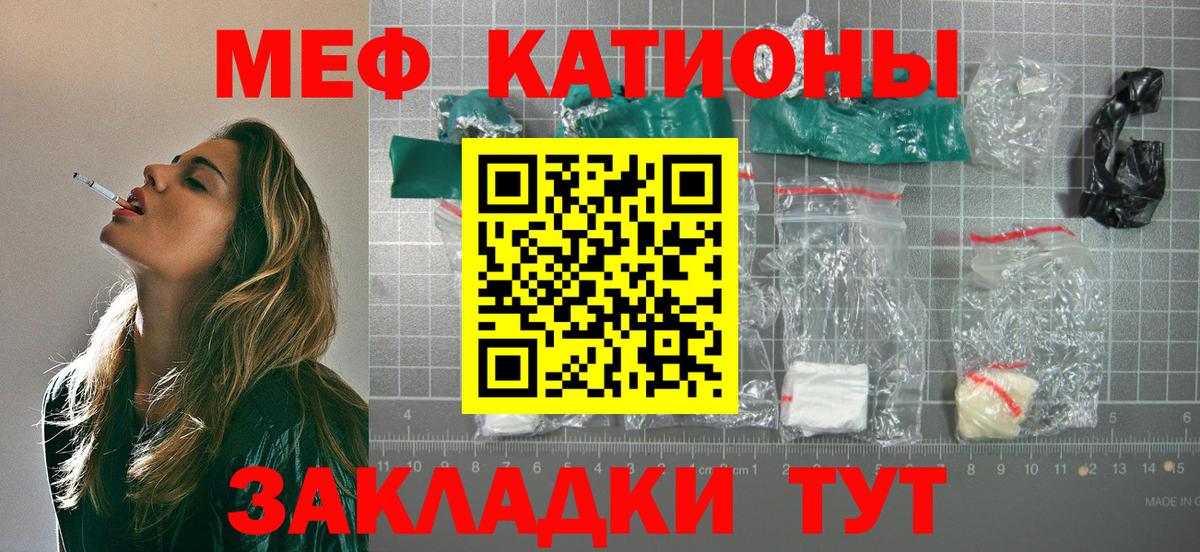 Мефедрон мука  МЕФ mephedrone  Вход с VPN  Меф  Георгиевск 