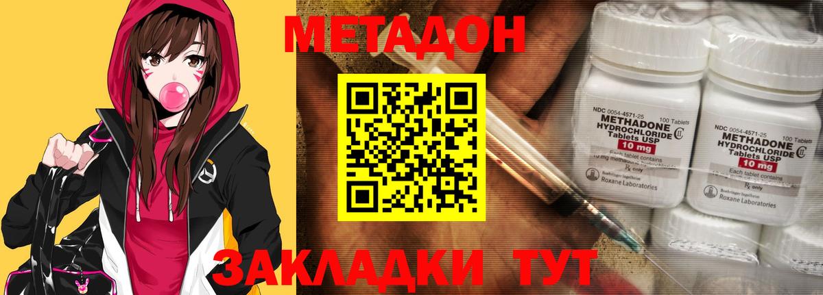 Георгиевск  Метадон мёд  Метадон methadone  Вход с VPN 