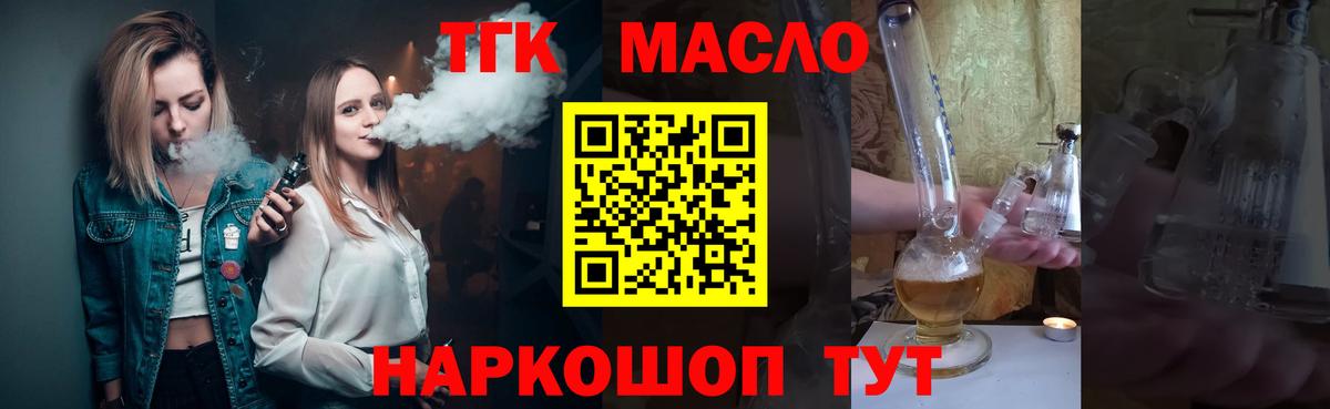 Георгиевск  Дистиллят ТГК Wax  Вход с VPN 