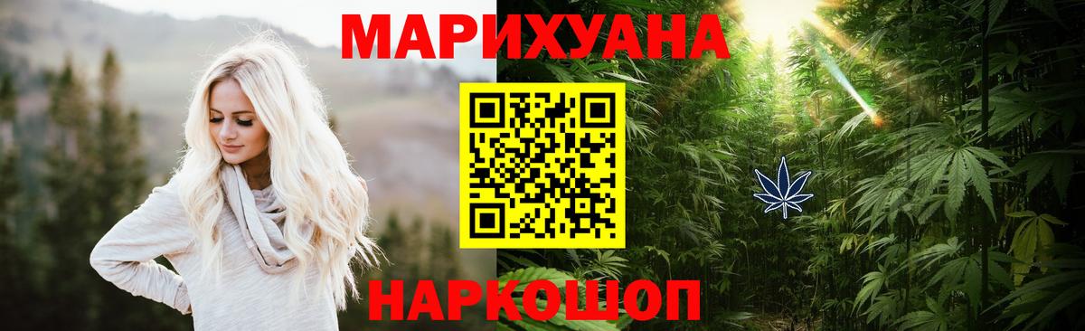 Георгиевск  Бошки Шишки AK-47  Шишки марихуана планчик  Вход с VPN  Канабис Bruce Banner 